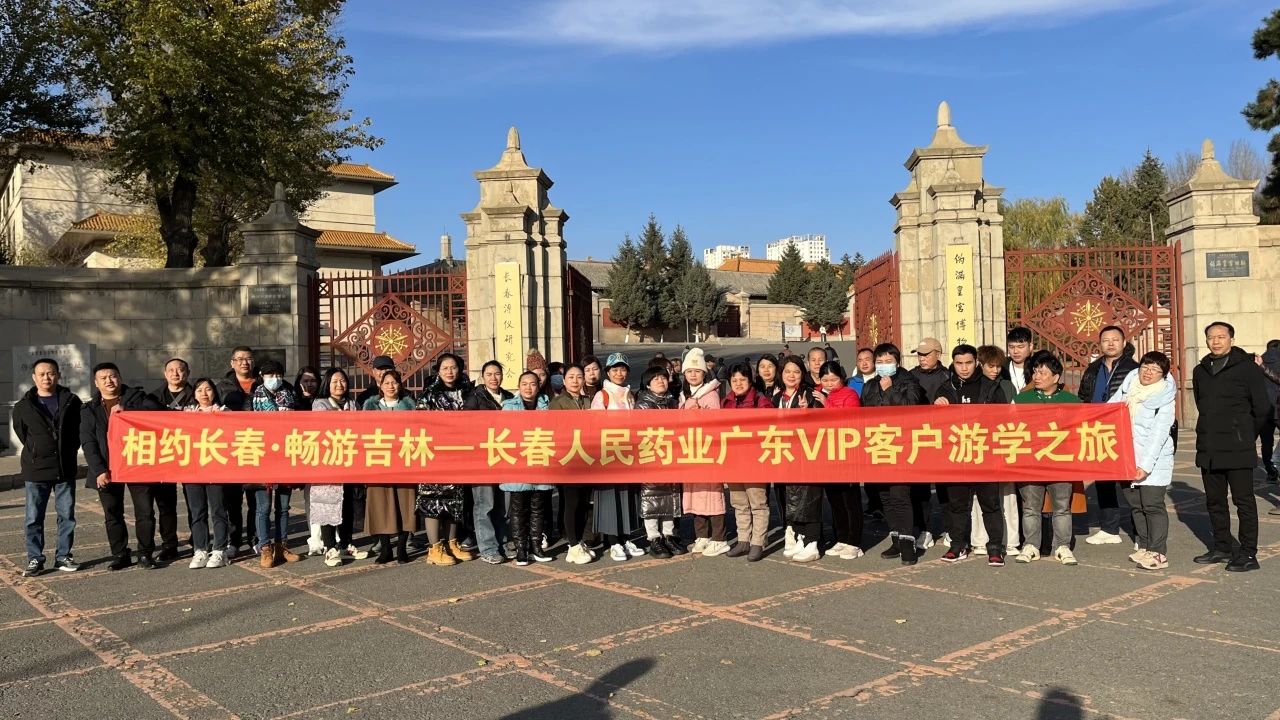 人民藥業(yè) 人民藥業(yè)